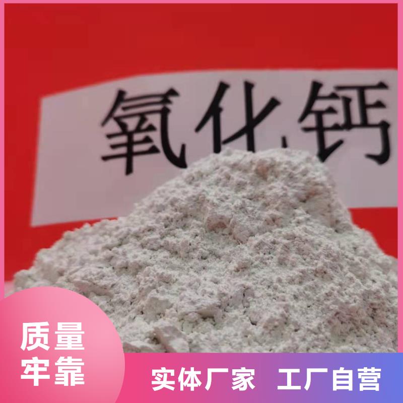 灰钙粉 氧化钙销售实力厂家直销同城服务商
