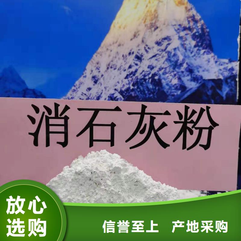 灰钙粉氢氧化钙生产厂家源头实体厂商品质服务