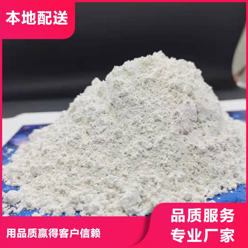 【灰钙粉】消石灰用心制造出厂价