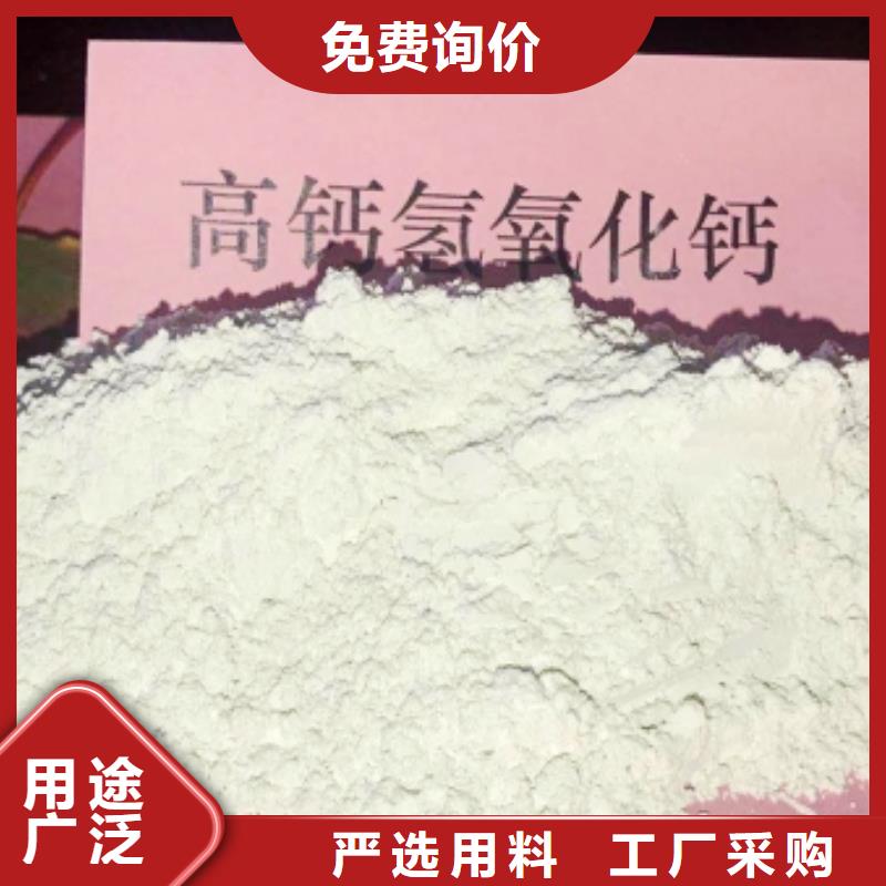 【灰钙粉氢氧化钙工厂价格】厂家直销售后完善