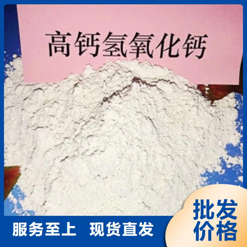 【灰钙粉】氢氧化钙质检严格放心品质同城生产商