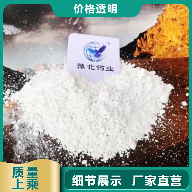 灰钙粉【氢氧化钙】大品牌值得信赖追求细节品质