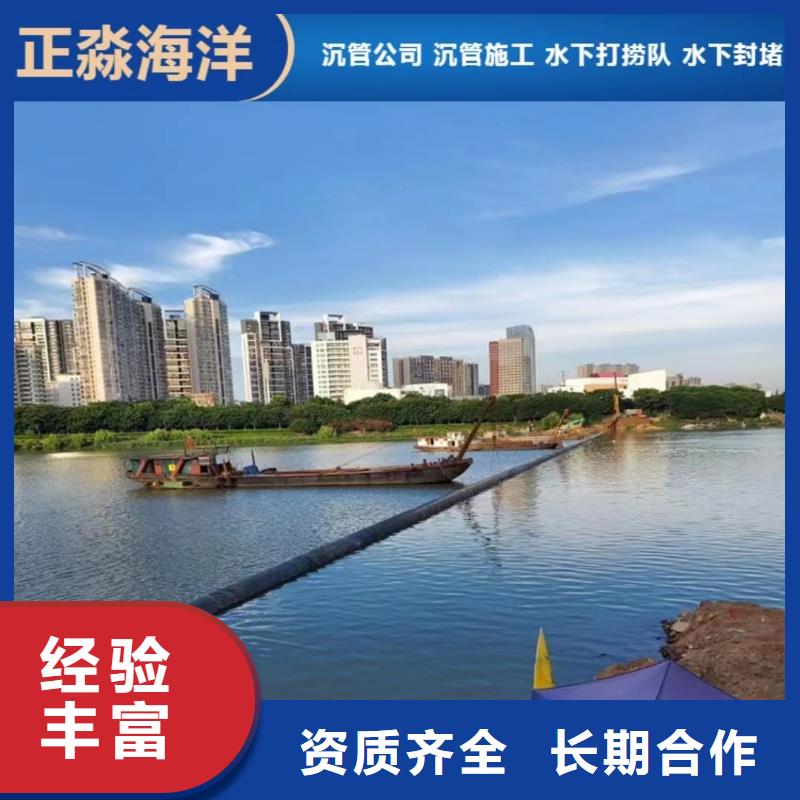沉管_防水堵漏技术精湛齐全