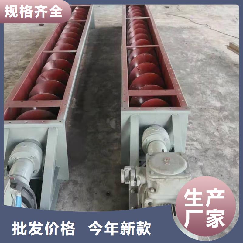 螺旋输送机源头厂商用心经营