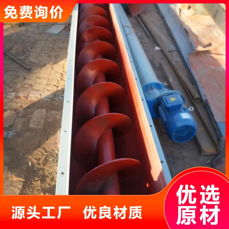 螺旋输送机合作共赢售后无忧