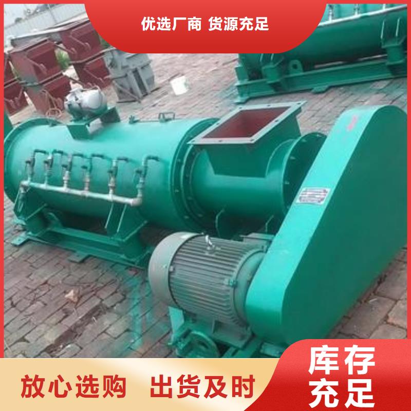 粉尘加湿搅拌机螺旋输送机行业优选免费寄样