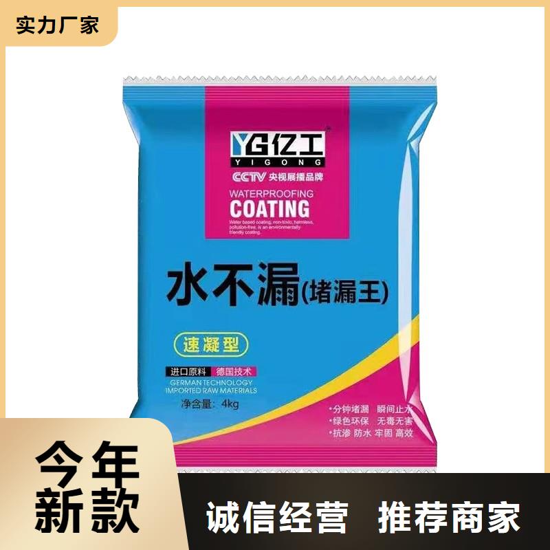 防水涂料聚合物防水灰浆多年行业积累选择大厂家省事省心