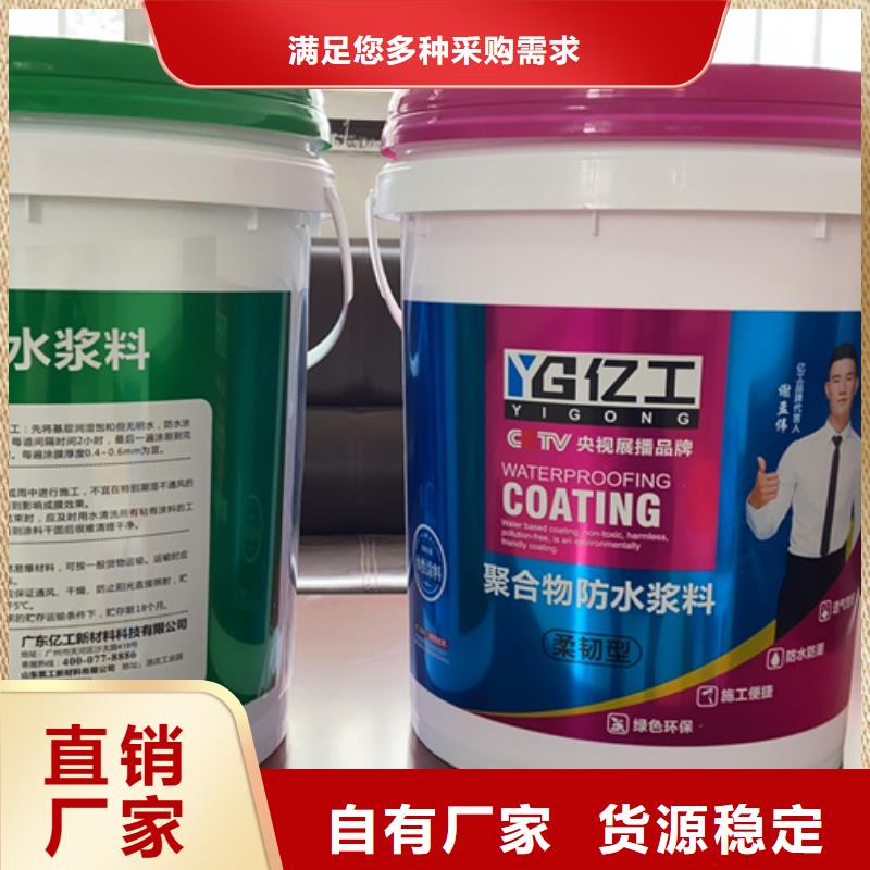 亿工_聚合物防水灰浆经销商品质优良