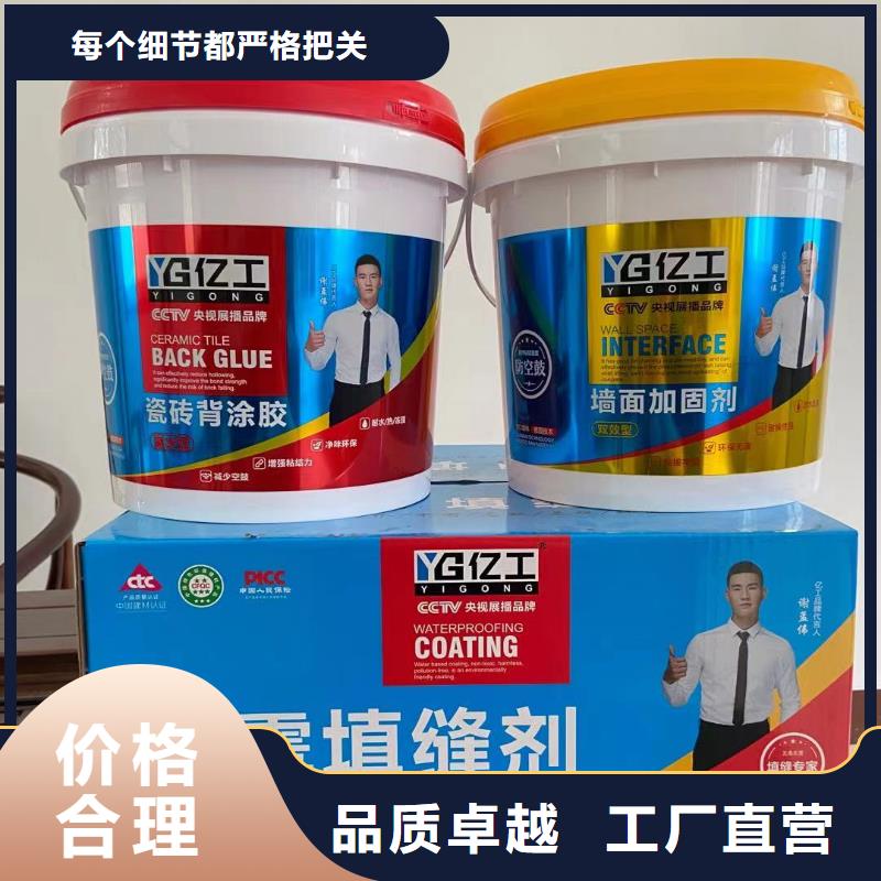 亿工防水涂料批发品牌大厂家真正让利给买家