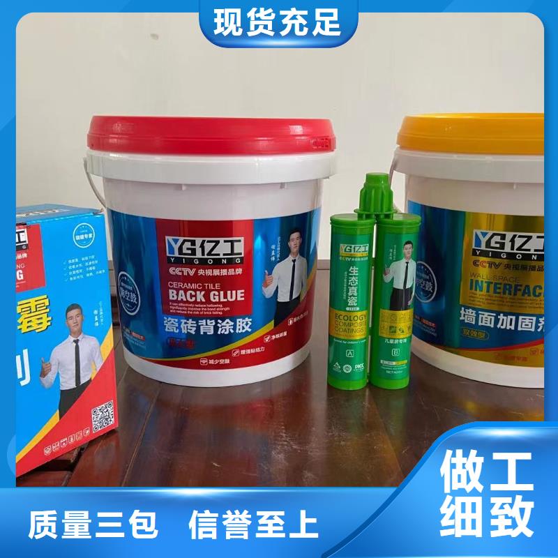 ​【亿工】-填缝剂品质优选厂家直营