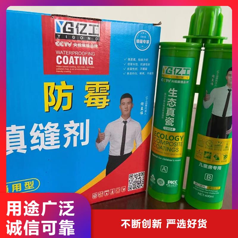 亿工室外防水涂料当地厂家值得信赖诚信商家服务热情