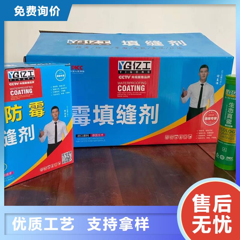 亿工聚合物防水灰浆现货实拍现货供应