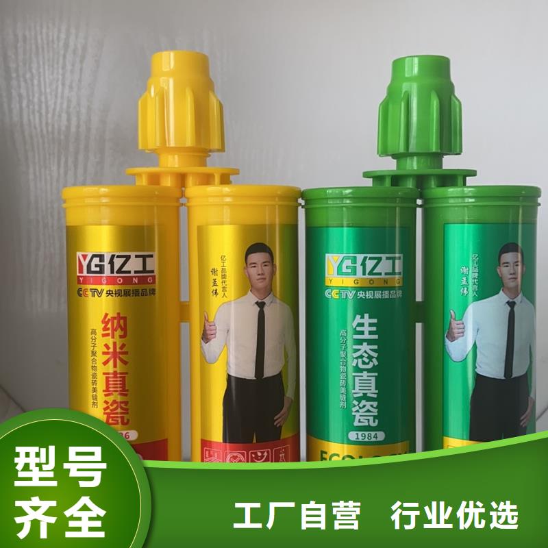 亿工砂浆粘合剂质保一年多种场景适用
