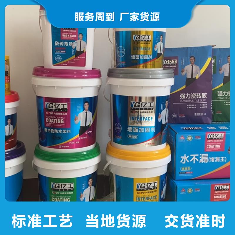 亿工聚合物防水灰浆价格地道当地货源