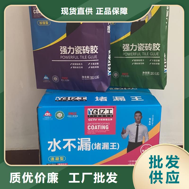 亿工,【填缝剂】海量现货专注细节更放心