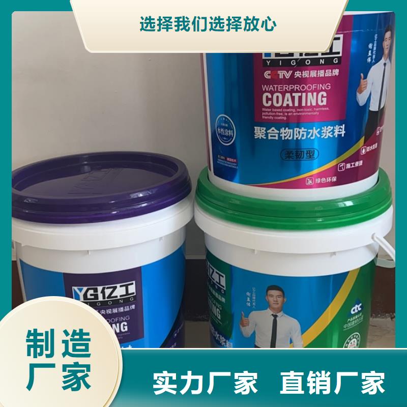亿工室外防水涂料真材实料加工定制口碑好实力强