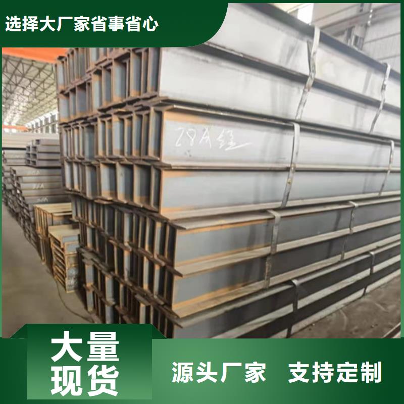 低合金工字钢Q235BH型钢厂家质量过硬品牌企业