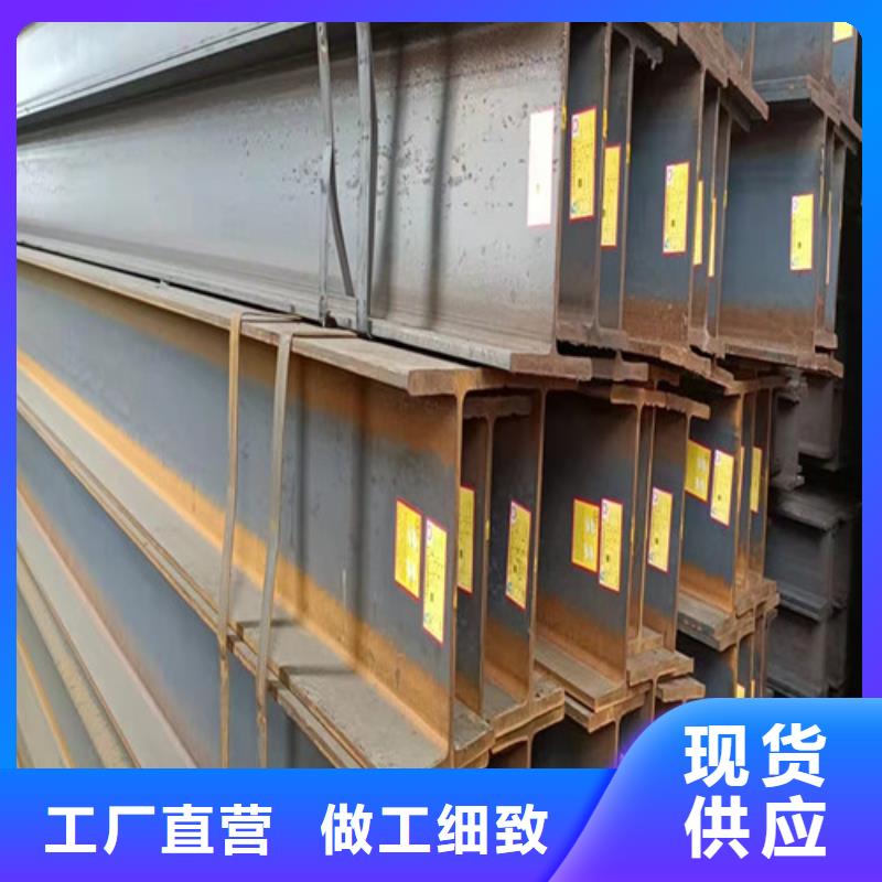 【低合金工字钢】槽钢工艺成熟厂家直销售后完善