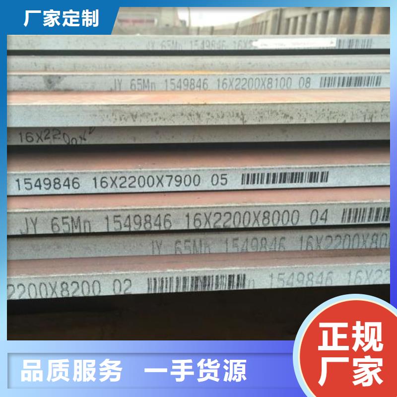 65Mn弹簧钢板Q460/Q690钢板工艺成熟保障产品质量