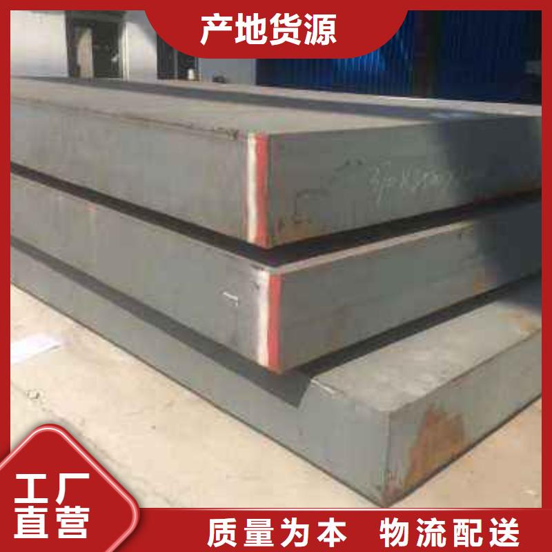 Q235/Q345/45#特厚钢板特厚钢板行业优选用心做好细节