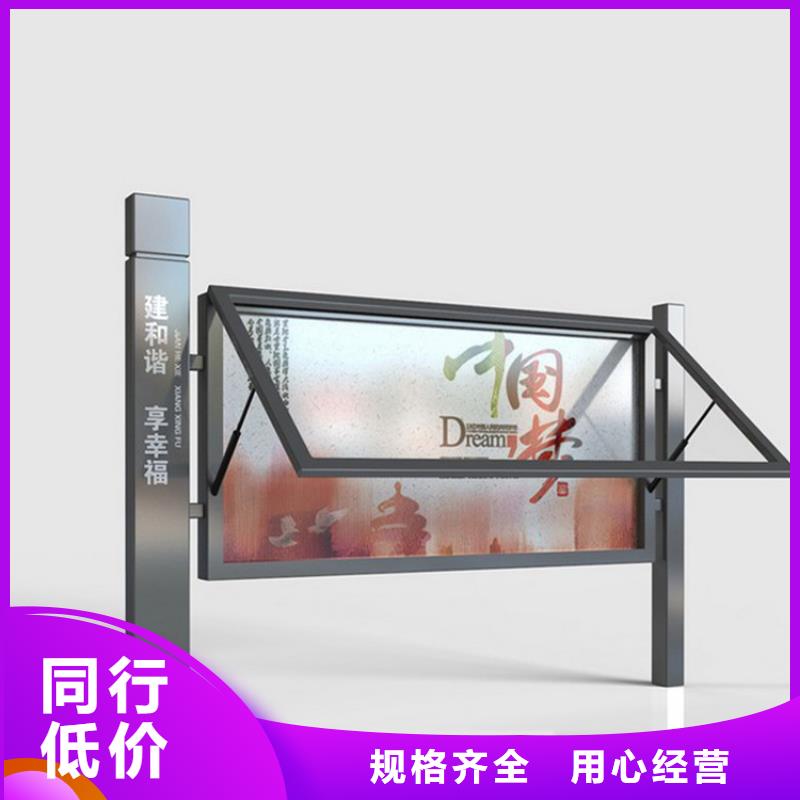 太阳能滚动宣传栏灯箱
壁挂式宣传栏灯箱
落地式宣传栏灯箱
厂区宣传栏灯箱
学校文化宣传栏灯箱
小区公告宣传栏灯箱
社区宣传栏灯箱
街道宣传栏灯箱
巷口宣传栏灯箱终身质保好品质经得住考验