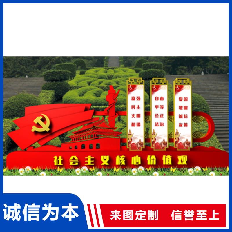 文昌市社区价值观标识牌实力雄厚品质值得信赖