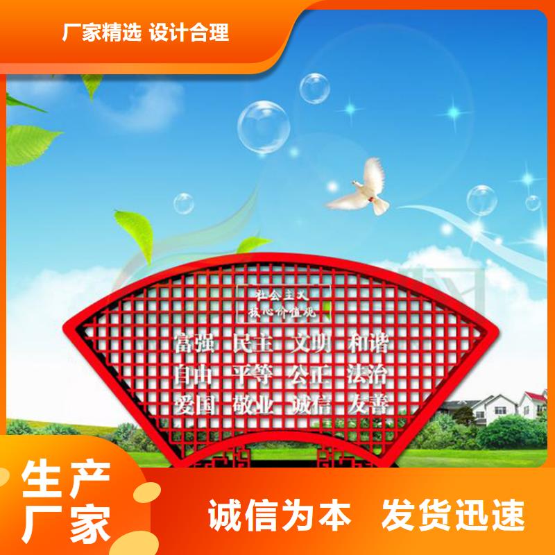 价值观标牌雕塑畅销全国一站式厂家