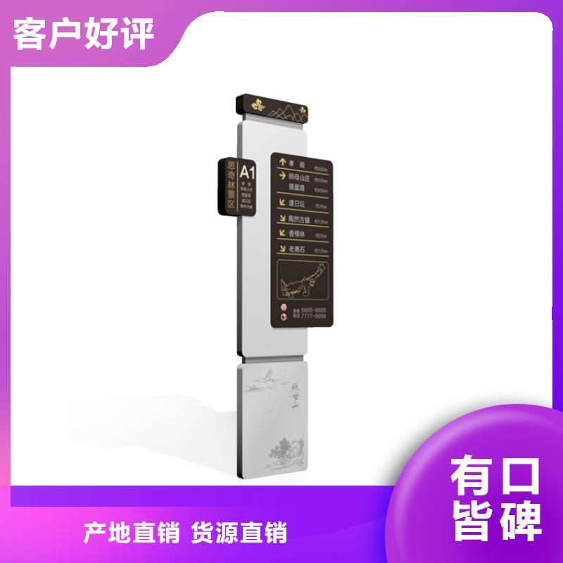 万宁市社区精神堡垒导视牌畅销全国质优价保