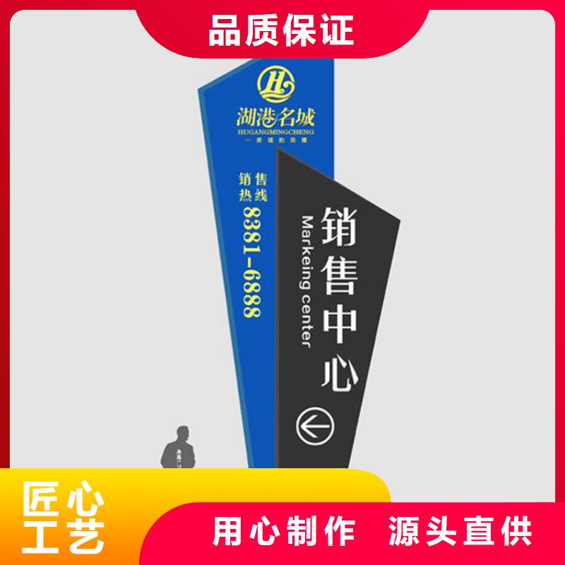 景观小品导视牌按需定制库存丰富