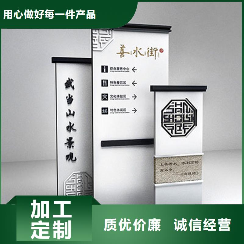 公园精神堡垒导视牌品质过关大量现货