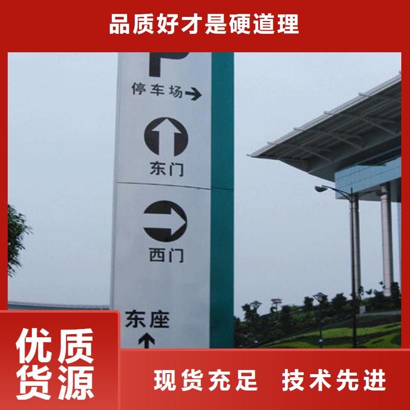 企业导视牌标识发货及时好品质经得住考验