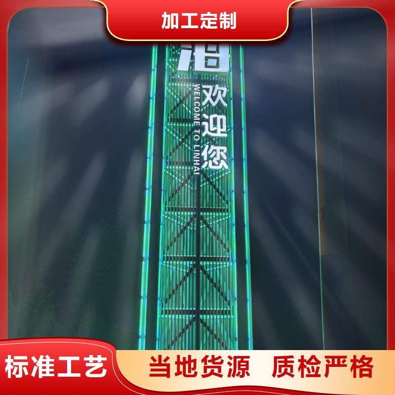 景区精神堡垒导视牌施工团队产地批发