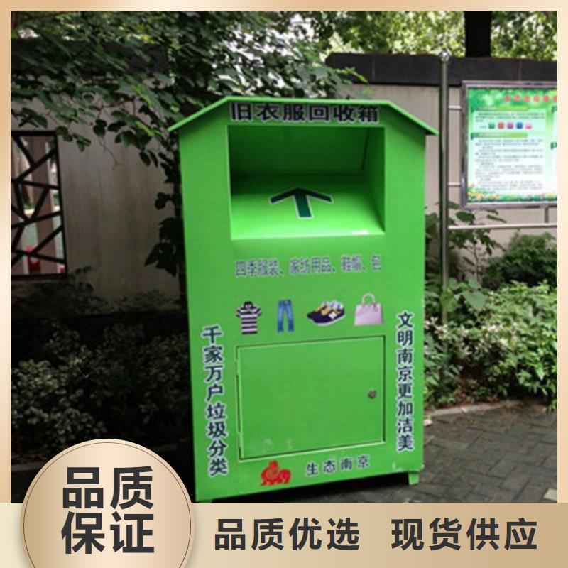 社区旧衣回收箱量大从优同城货源