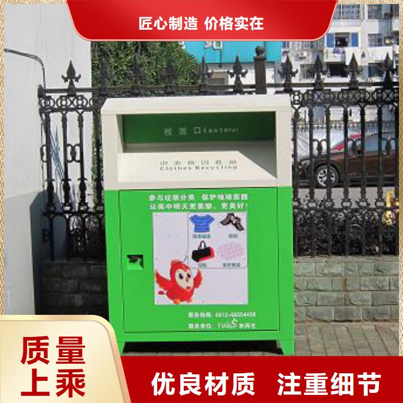 小区旧衣回收箱畅销全国同城制造商