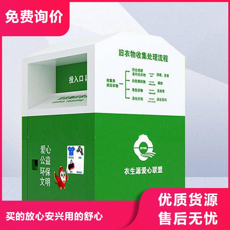 小区旧衣回收箱施工团队好品质选我们