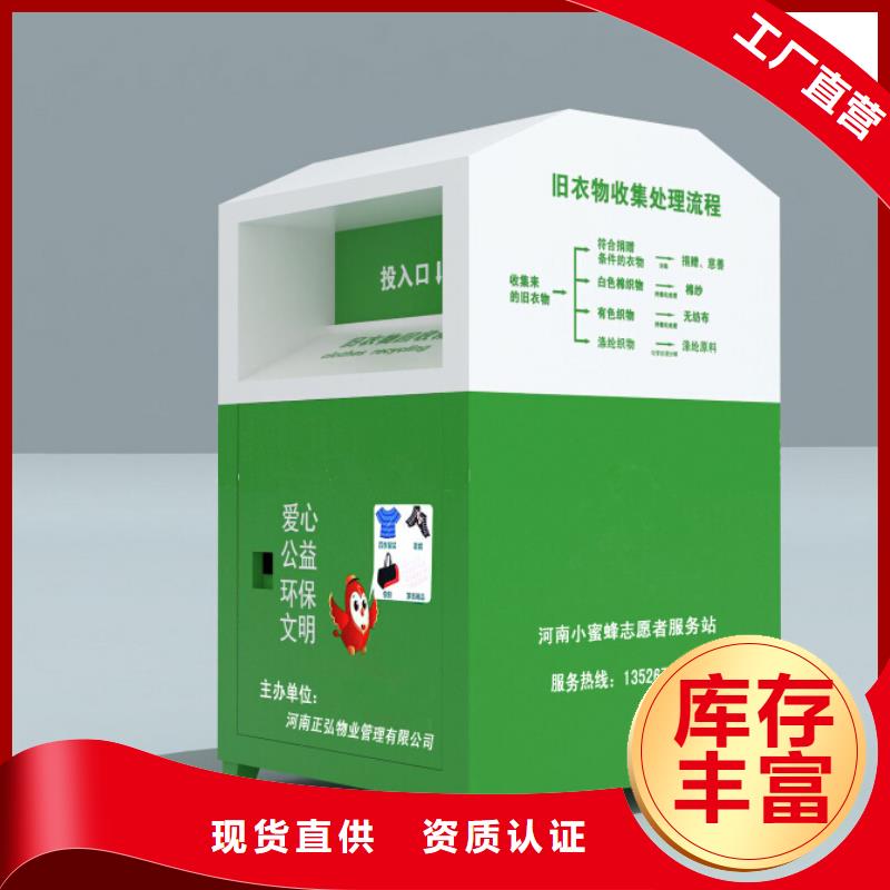 澄迈县旧衣服旧衣回收箱源头好货厂家直营
