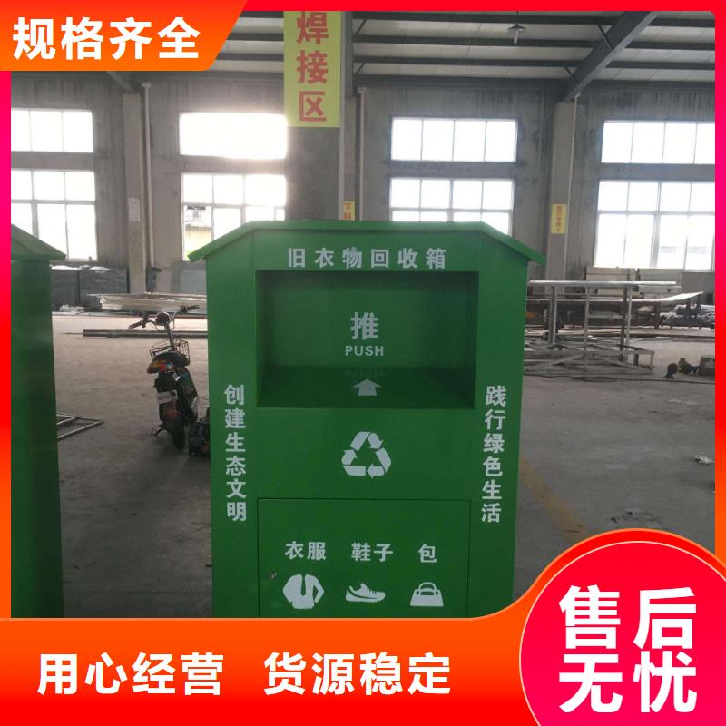 旧衣服旧衣回收箱放心购买当地服务商