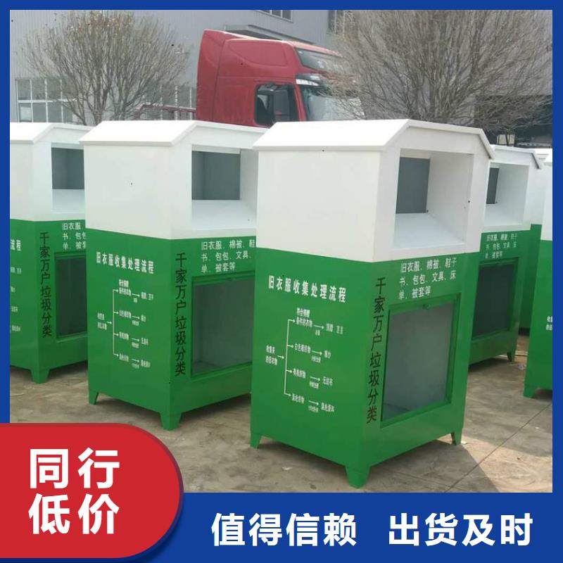 旧衣回收箱智能柜产品介绍物流配送