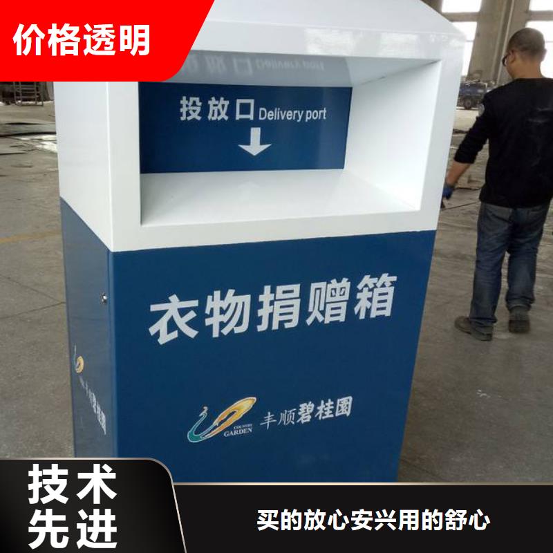回收旧衣服回收箱放心选择价格实惠工厂直供