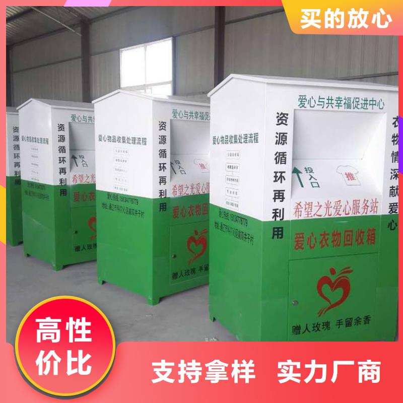 智能旧衣回收箱量大从优同城厂家