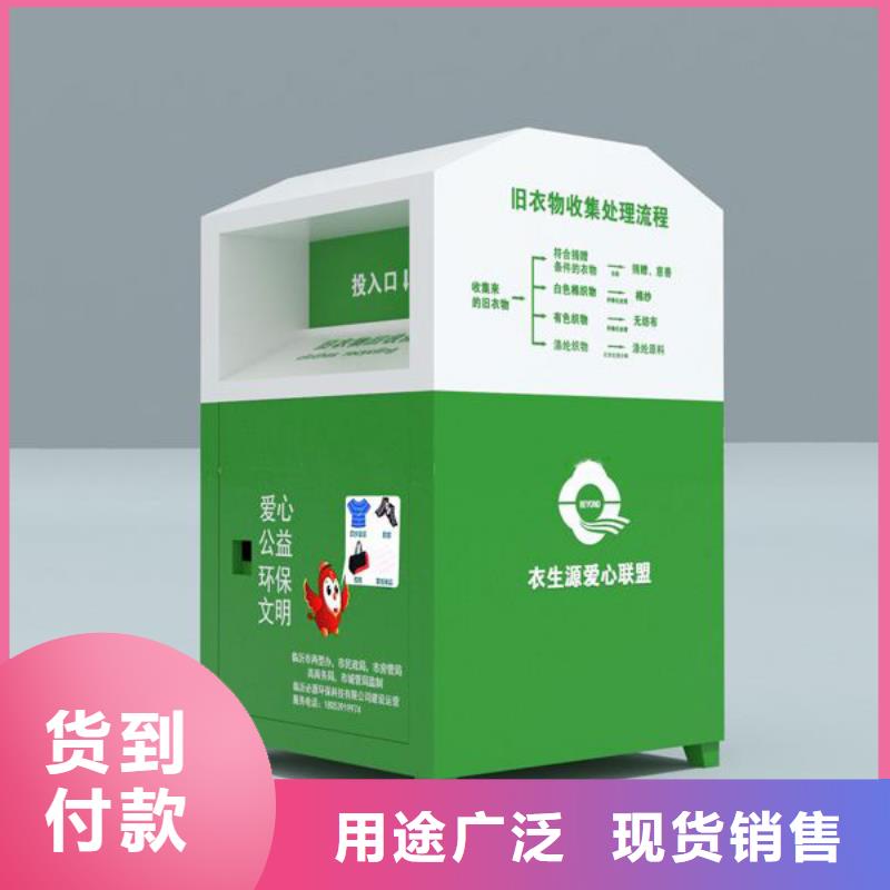 智能旧衣回收箱性价比高<当地>供应商