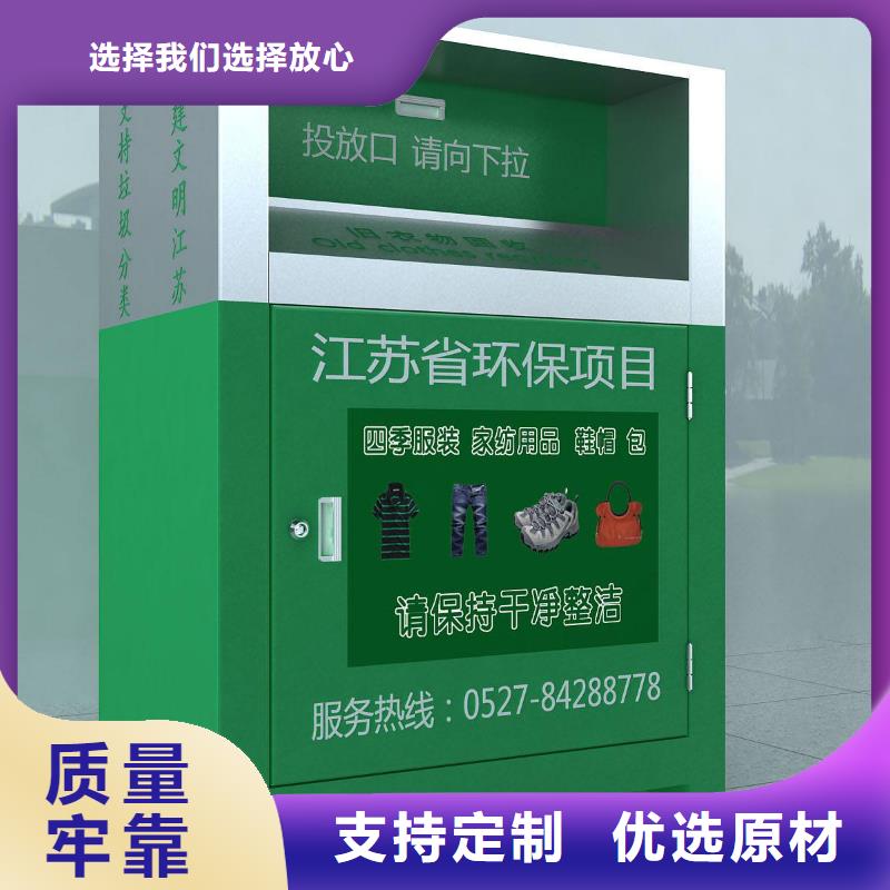 街边旧衣回收箱支持定制当地经销商