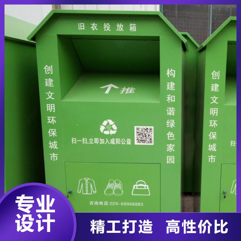 分类旧衣回收箱支持定制品质服务诚信为本