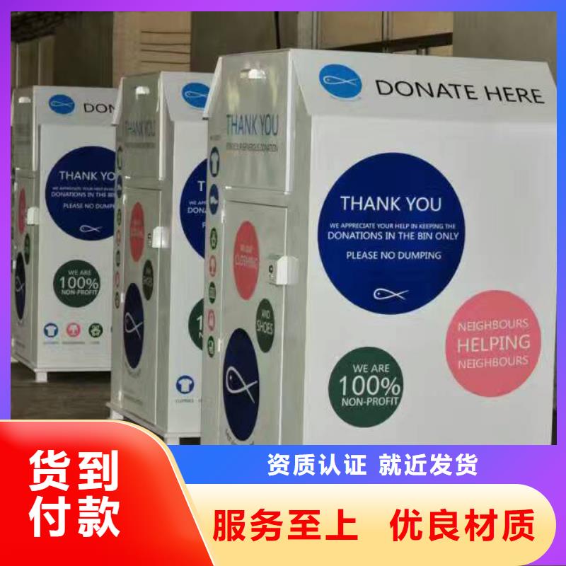 可回收旧衣回收箱畅销全国定制速度快工期短