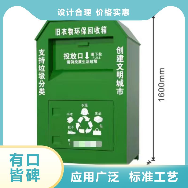 小区旧衣回收箱性价比高用心服务