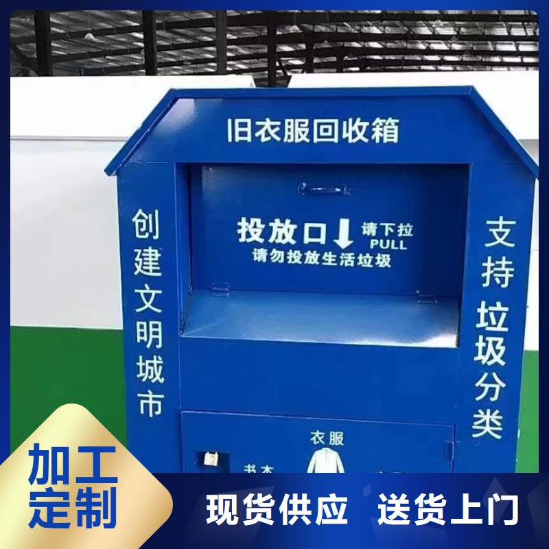 澄迈县社区旧衣回收箱实力雄厚同城生产厂家