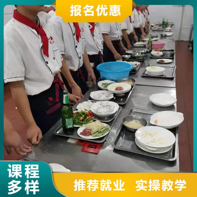 烹饪培训学校厨师培训学校技能+学历师资力量强