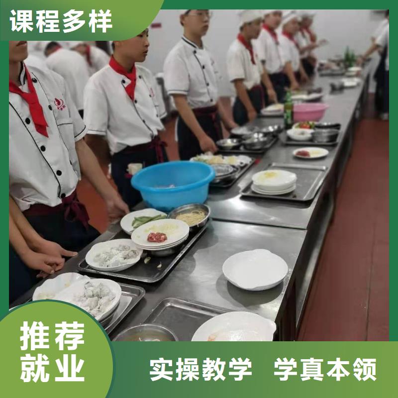 烹饪培训学校计算机培训学校师资力量强当地生产厂家