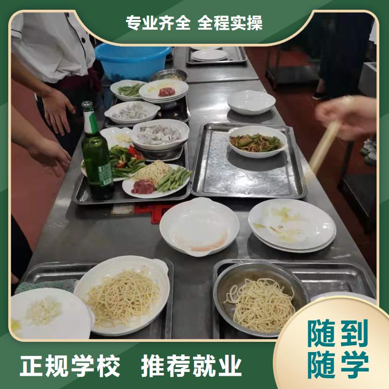 烹饪培训学校美容培训技能+学历【当地】供应商