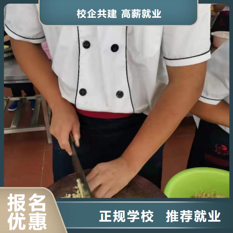 烹饪培训学校新能源汽修学校排行榜学真本领专业齐全